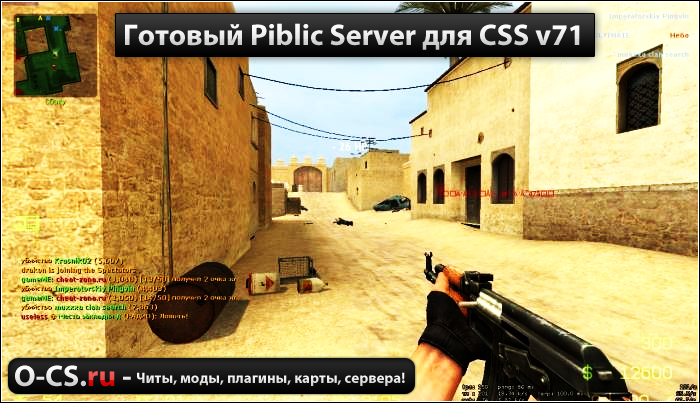 Как создать сервер с нуля для css v84