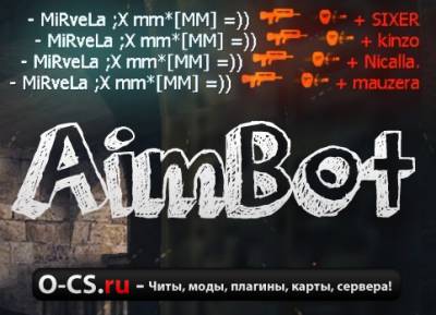 AIM для CS 1.6 скачать бесплатно